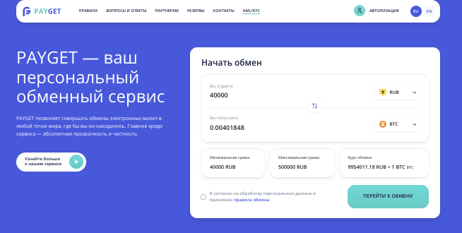 обзор PayGet