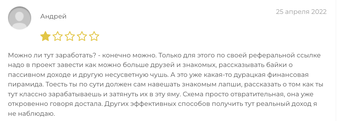 мнение о Artery Network