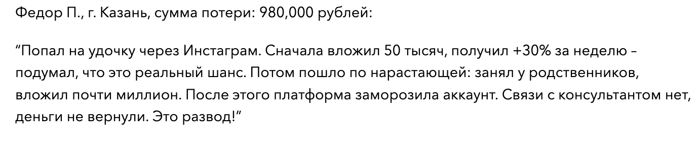 отзыв о Five Rings Capital LLP