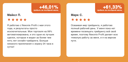 Nexonix Profit отзывы