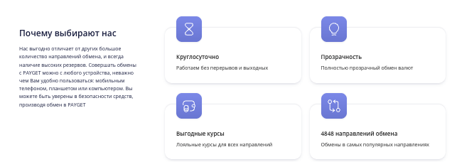 инфо о PayGet