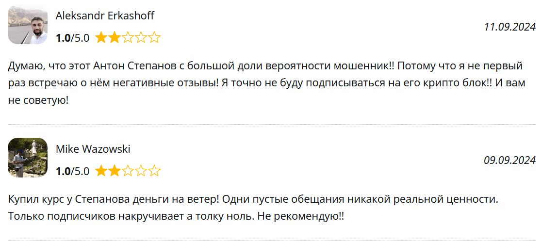 отзывы о Антон Степанов | Yard Crypto
