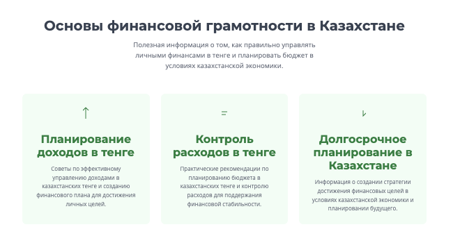 информация о Energkazstep
