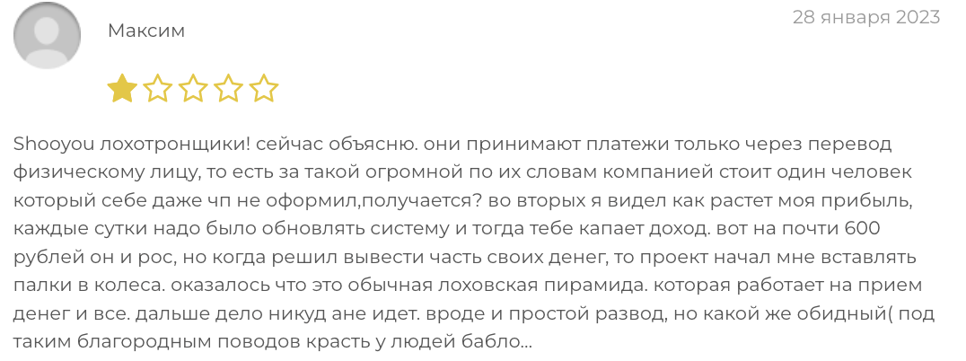 мнение о Shooyou