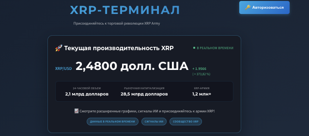 обзор на EdgeXRP