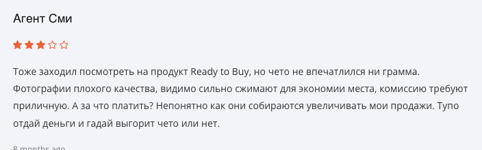 отзыв о Ready to Buy