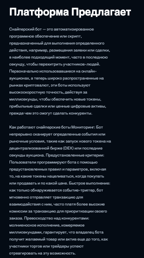 обзор на Snipebot Installer
