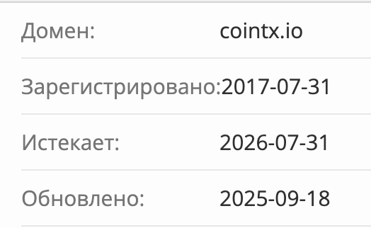 домен CoinTX