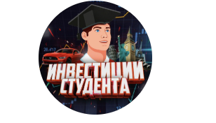 Инвестиции студента — обзор канала и отзывы клиентов | TrustViper Инвестиции студента — обзор канала и отзывы клиентов | TrustViper : https://trust-viper.com