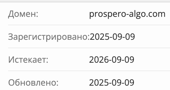 Algorithme V+ домен
