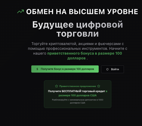 обзор SUMMIT EXCHANGE