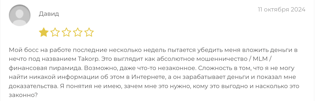 Takorp отзывы людей
