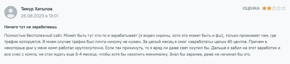 отзыв о Peer2Profit
