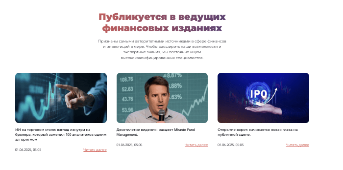 что известно о Mirante Fund Management