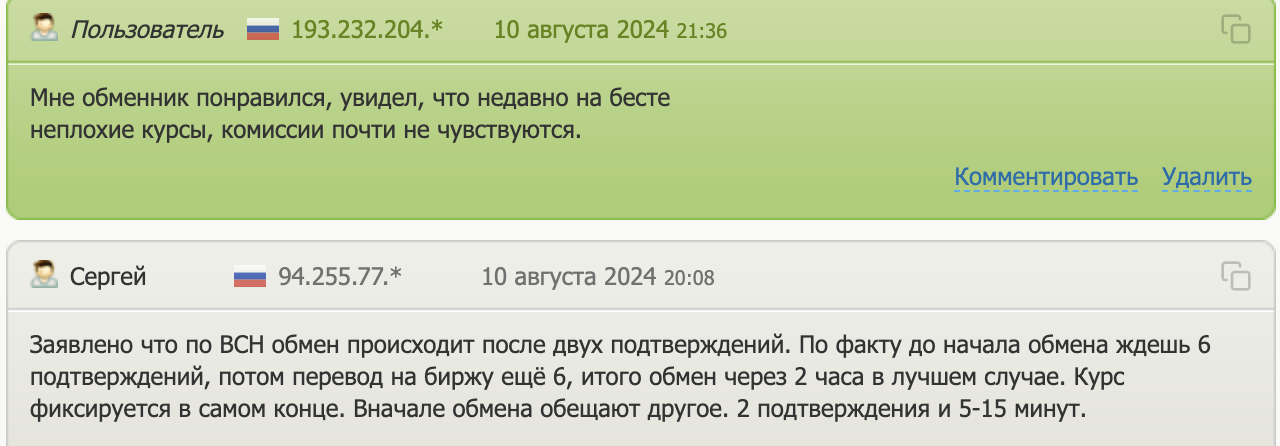 реальный отзыв о Swapix