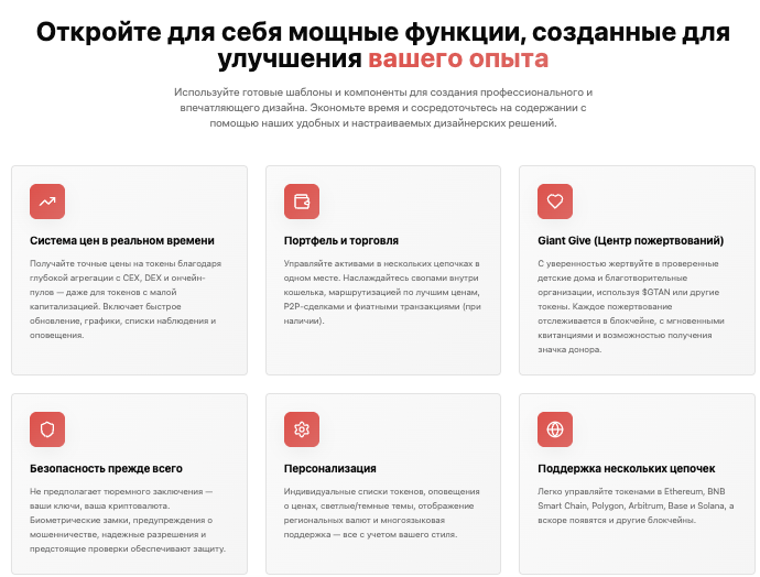 информация о Giant Wallet
