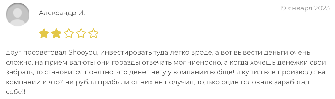 отзывы о Shooyou
