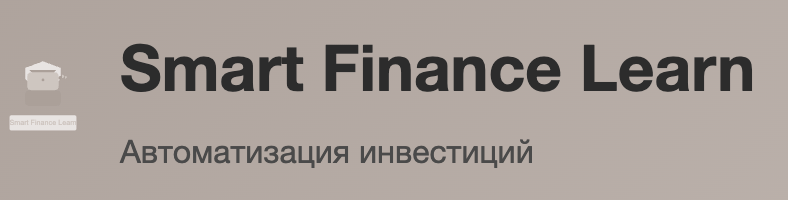Smart Finance Learn — обзор платформы и отзывы клиентов Smart Finance Learn — обзор платформы и отзывы клиентов : https://trust-viper.com