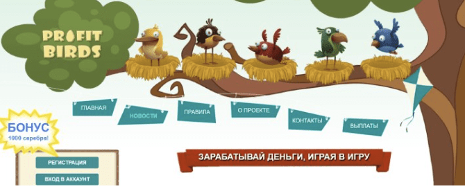 обзор на Profit Birds