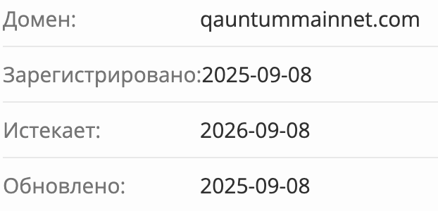Quantum AI Mainnet домен