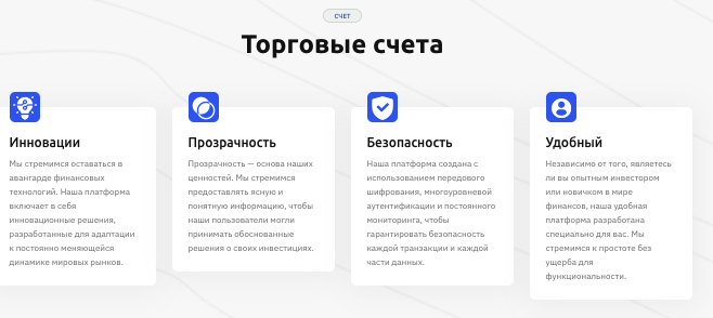 Summit Crest торговые счета