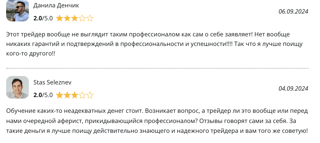отзывы о Евгений Михеев