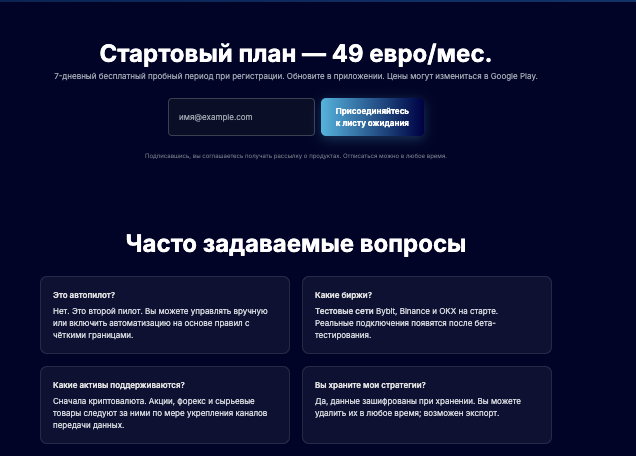 что известно о AegisTrades