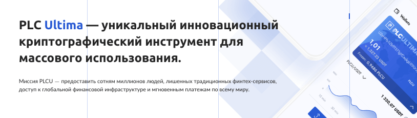 обзор на PLC Ultima