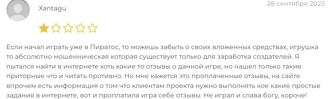 отзыв о Piratos