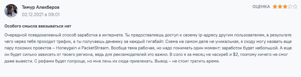 реальный отзыв о Peer2Profit