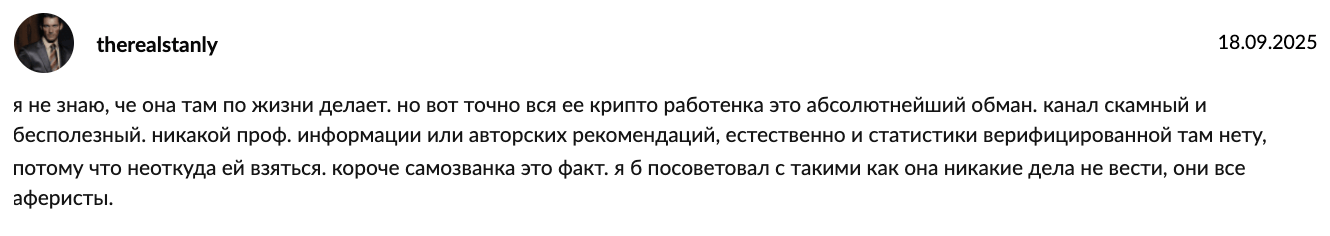 отзывы людей о София Акимова