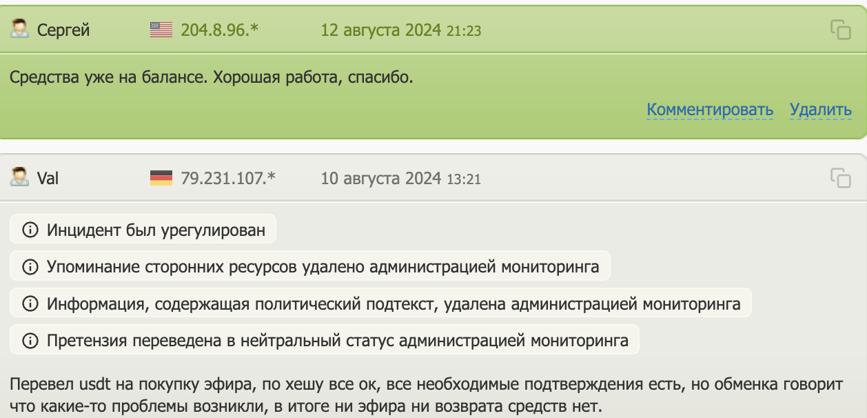 отзыв о Swapix