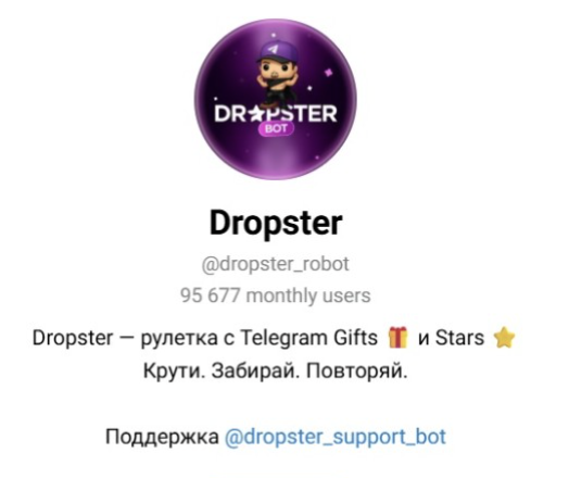 обзор на Dropster News