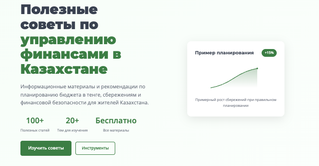обзор на Energkazstep