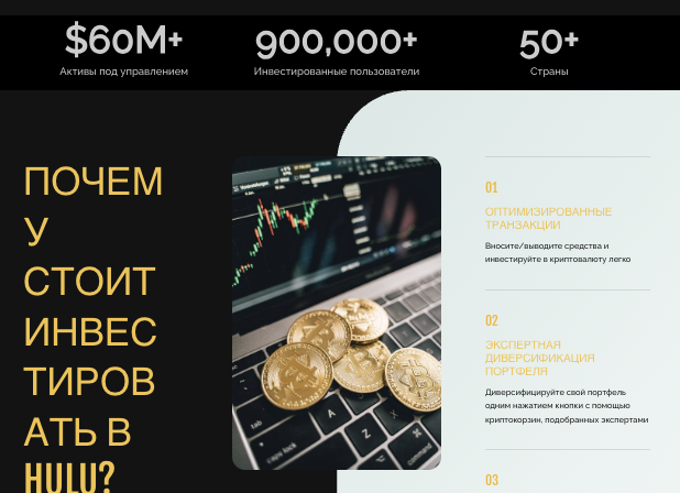 инфо о сайте Hulu Trading LLC