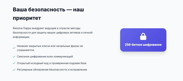 инфо о платформе Resolve Dapps