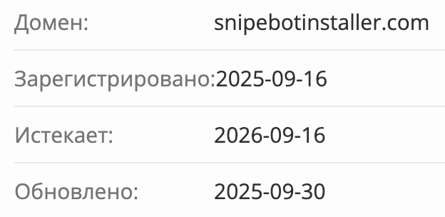 домен Snipebot Installer