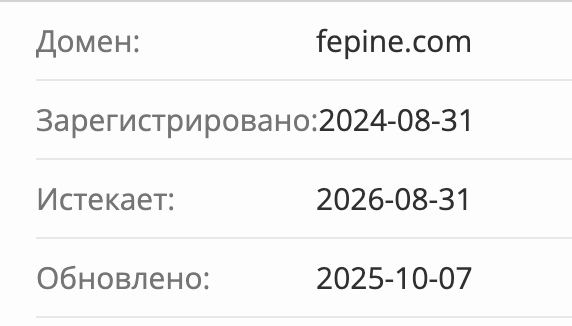 Fepine домен
