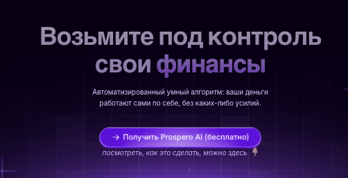 обзор Algorithme V+