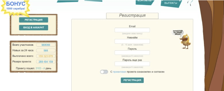 информация о Profit Birds