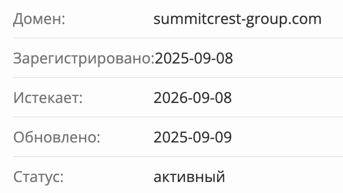 Summit Crest домен