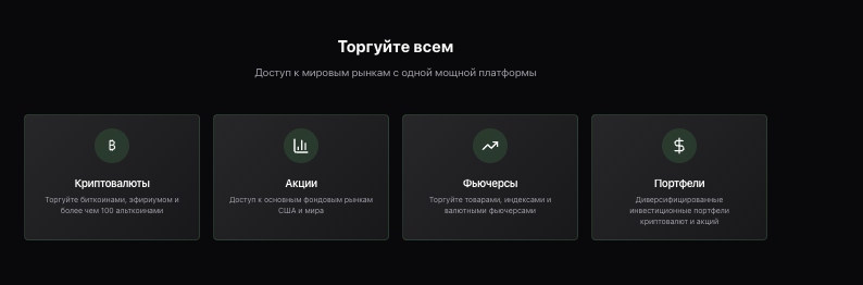 информация о SUMMIT EXCHANGE