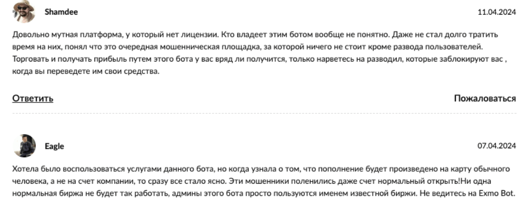 отзывы о EXMO NFT