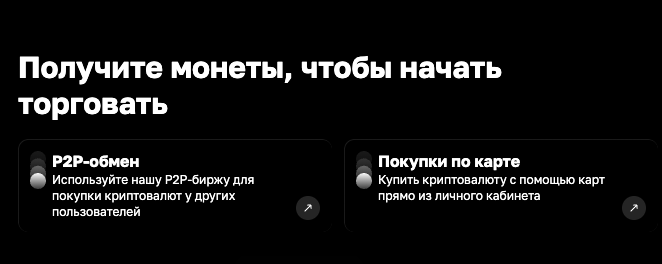 инфо о Cryptomus Exchange