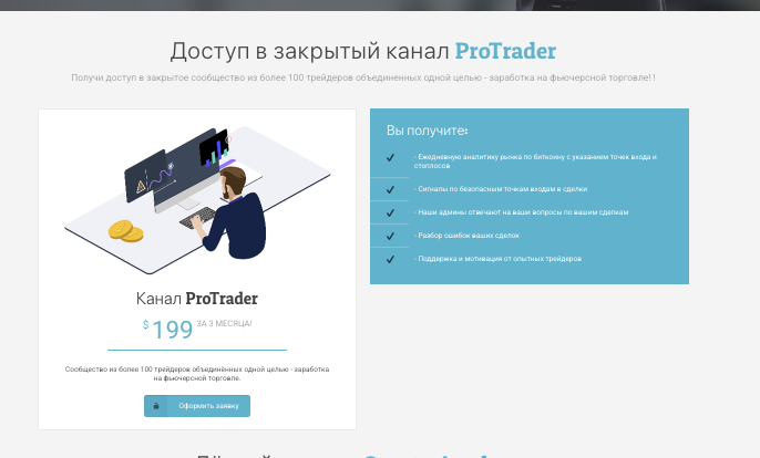 информация о Crypta.Academy