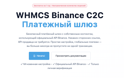 обзор на C2CPAY