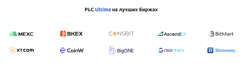 информация о PLC Ultima