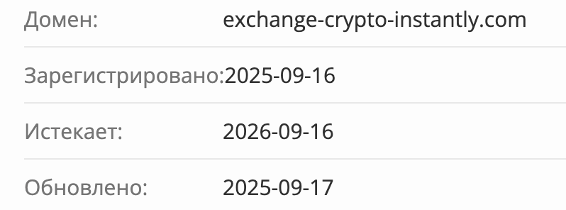 домен CryptoSwap