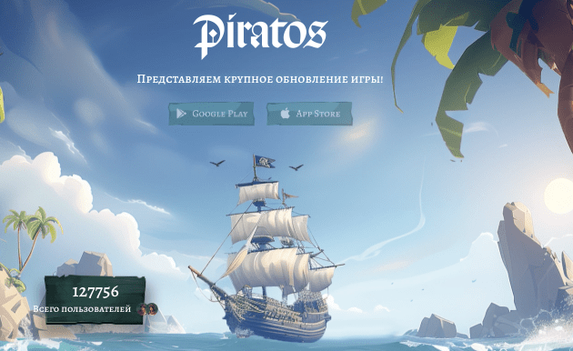 обзор на Piratos