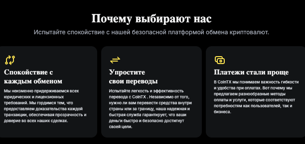 обзор на CoinTX